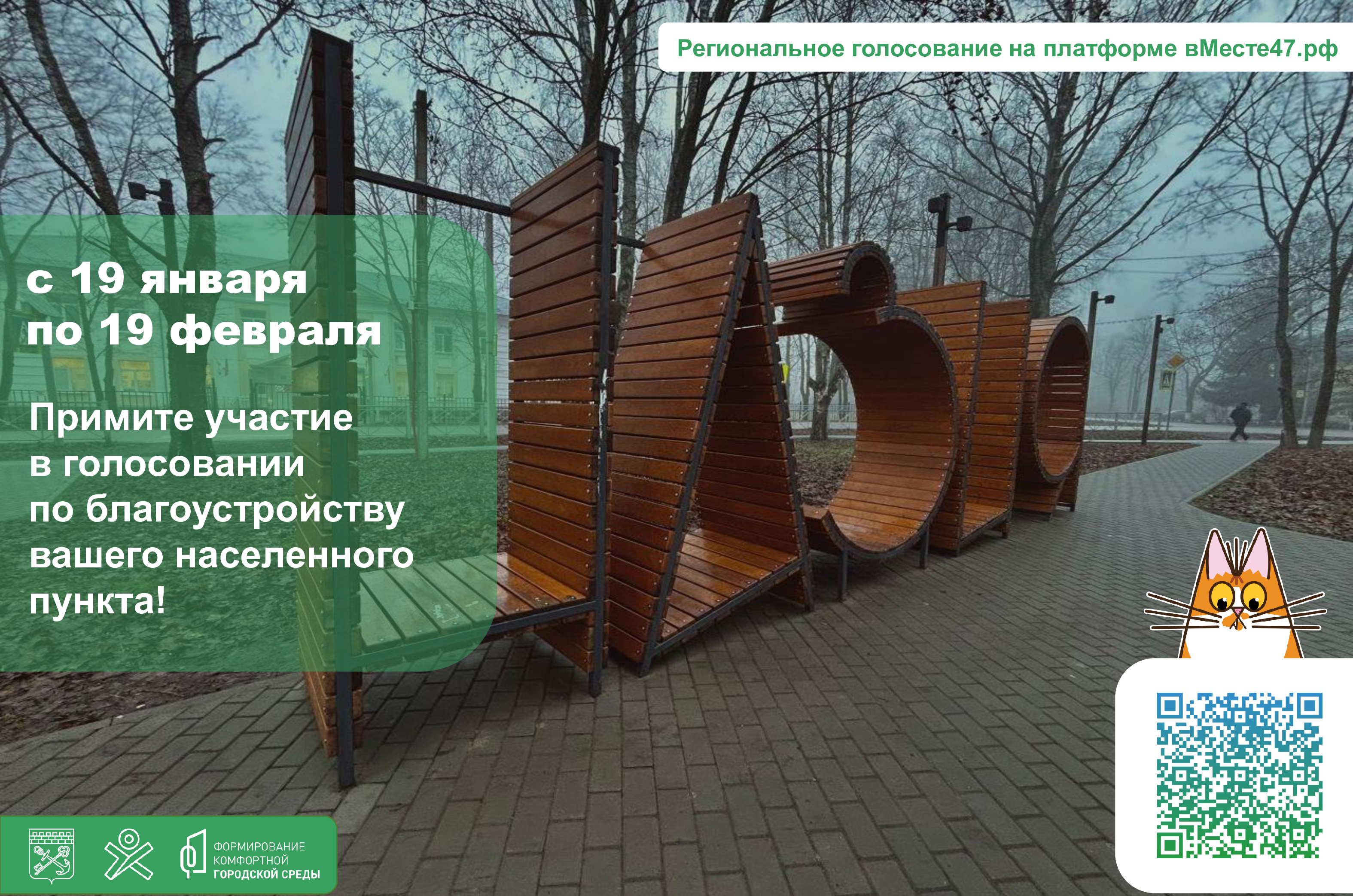 Выбираем вМесте!.