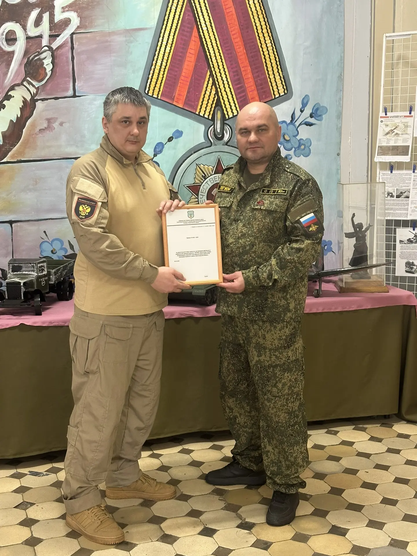 ДНД в Назии.